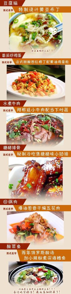 給小吃換個洋名字，瞬間高大上到?jīng)]朋友!