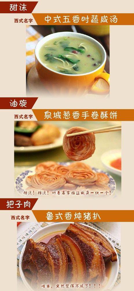 給小吃換個洋名字，瞬間高大上到?jīng)]朋友!