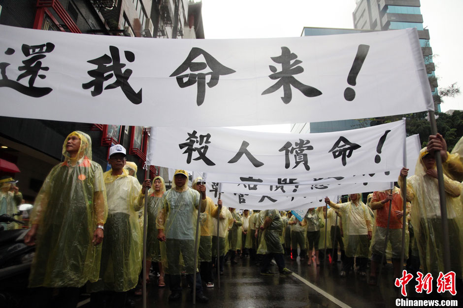 　5月13日下午，臺(tái)灣數(shù)百漁民聚集臺(tái)北，冒著大雨在馬尼拉經(jīng)濟(jì)文化辦事處前抗議