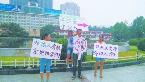 　大學(xué)生行為藝術(shù)：地鐵聽證會(huì)。