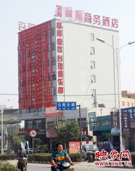南陽南召縣云陽鎮(zhèn)一家酒店開業(yè)，掛出17條紅底黃字的祝賀條幅。