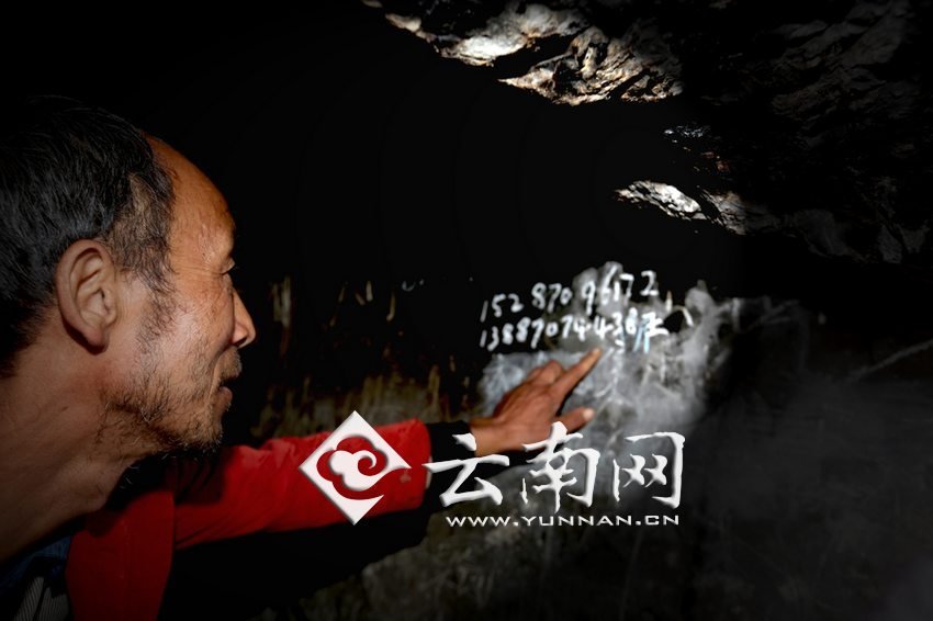 　袁老師沒(méi)有手機(jī)，也沒(méi)有筆記本，只能把每年“六一”兒童節(jié)來(lái)看孩子們的王醫(yī)生的手機(jī)號(hào)寫(xiě)在了石壁上。徐弘