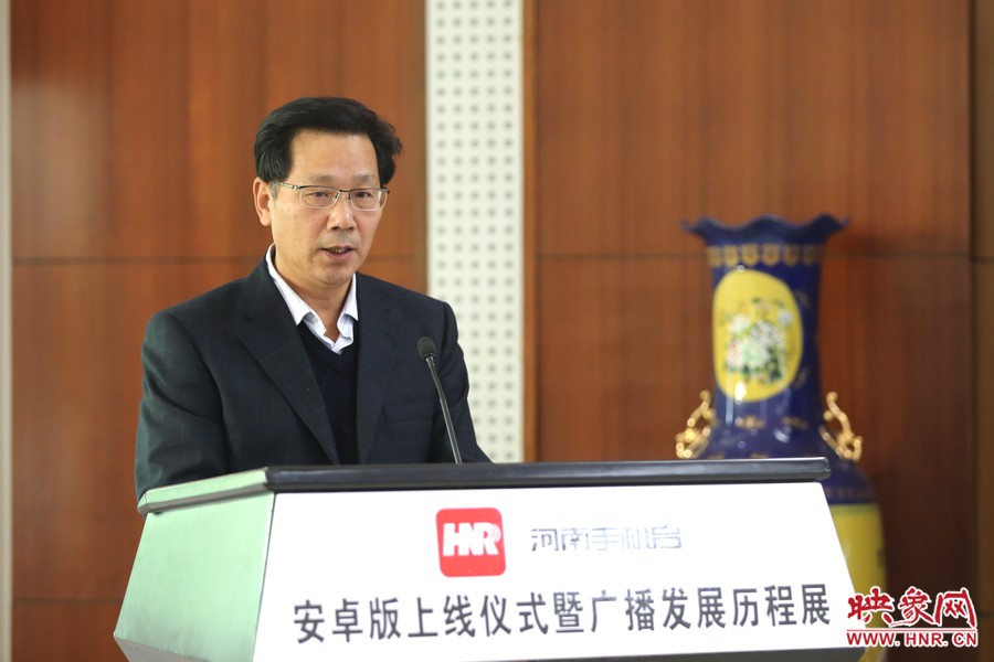 河南人民廣播電臺臺長李新全致辭。