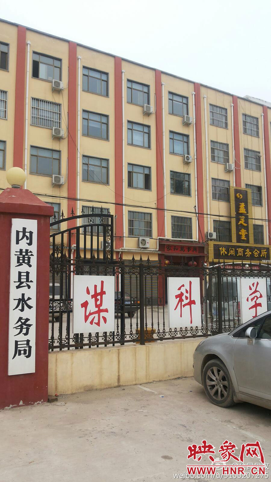 網(wǎng)友在微博發(fā)圖稱，內(nèi)黃縣水務(wù)局辦公樓里開有足療店