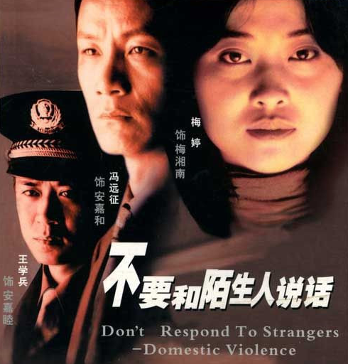 在《不要和陌生人說話》中扮演安嘉睦，是一名人民警察，充滿了正直感。