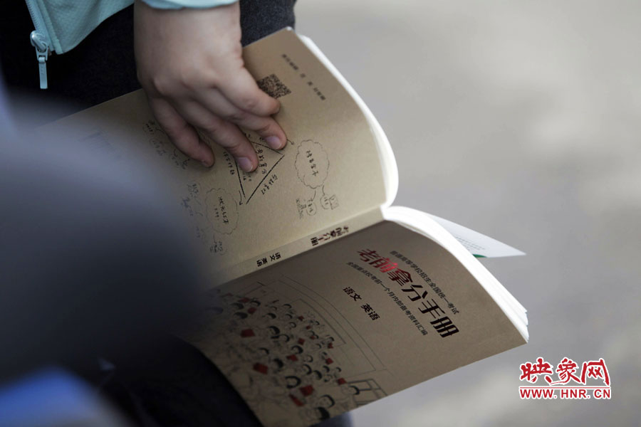 鄭州回中考點(diǎn)，一位考生手持“考前拿分手冊(cè)”。