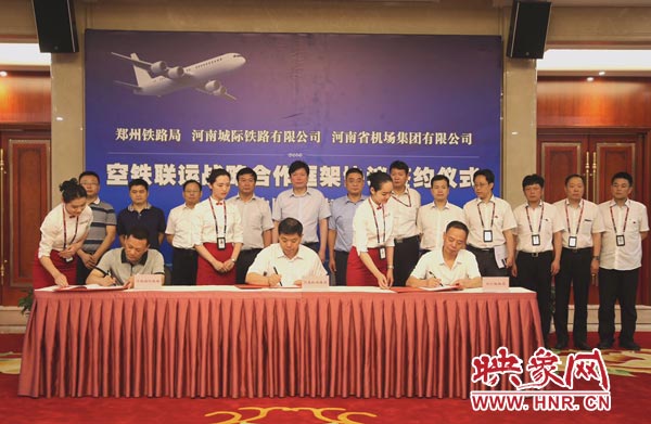 河南機場集團、鄭州鐵路局、河南城際鐵路公司在鄭州機場簽訂戰(zhàn)略合作協(xié)議。