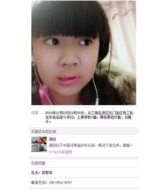 緊急尋人！濮陽這個13歲女孩失蹤多日