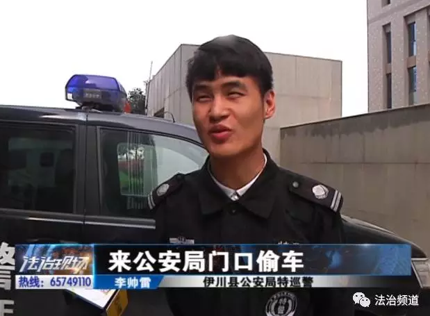 洛陽現(xiàn)“最?！毙≠\ 公安局門口偷“警車”