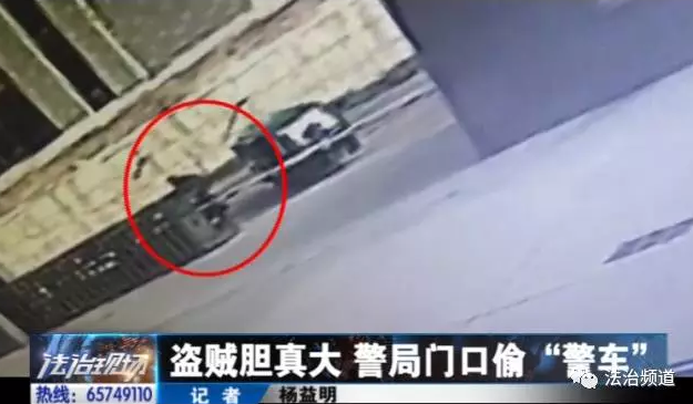 洛陽現(xiàn)“最?！毙≠\ 公安局門口偷“警車”