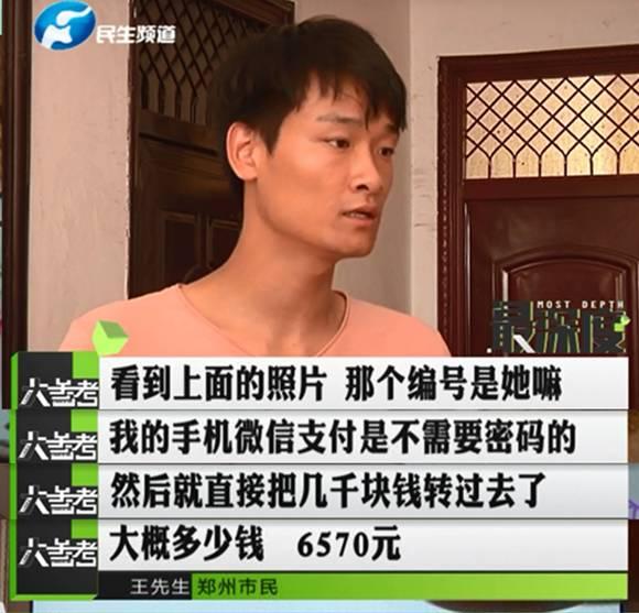 鄭州一男子幫忙給孩子投票 竟被扣了六千多元！