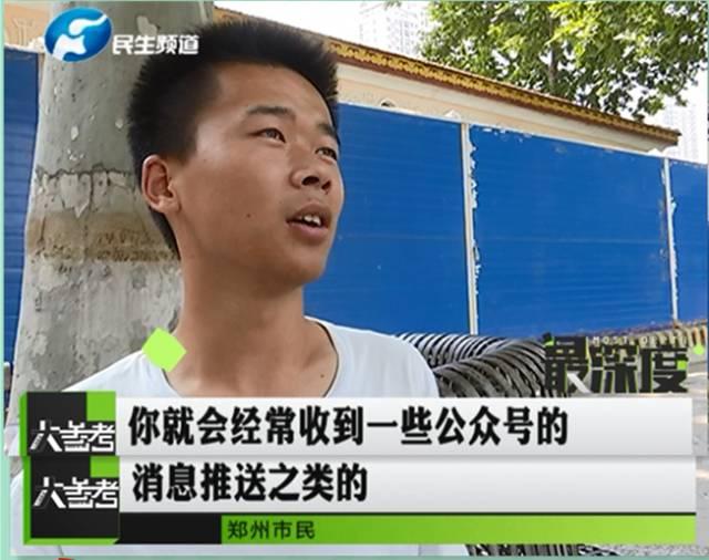 鄭州一男子幫忙給孩子投票 竟被扣了六千多元！