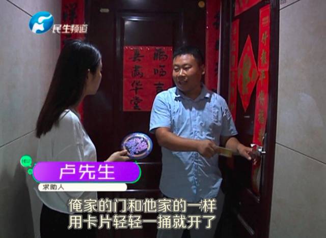 驚！一張卡片秒開防盜門 你家的門還安全嗎？