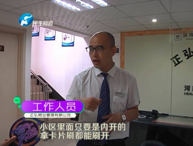 驚！一張卡片秒開防盜門 你家的門還安全嗎？