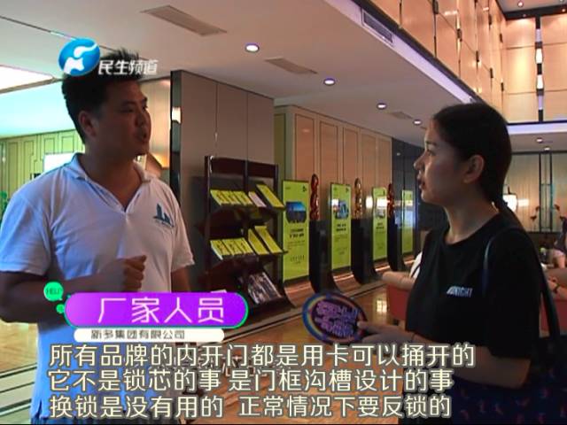 驚！一張卡片秒開防盜門 你家的門還安全嗎？