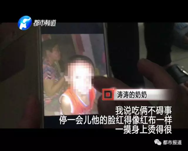 痛心！2歲男童誤食30多片止瀉藥 已送至醫(yī)院搶救