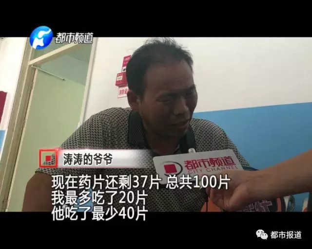 痛心！2歲男童誤食30多片止瀉藥 已送至醫(yī)院搶救