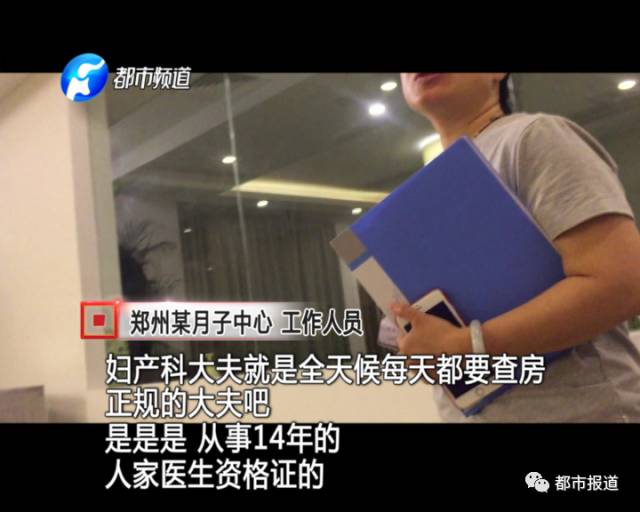 月子中心誰(shuí)來(lái)監(jiān)管？記者調(diào)查發(fā)現(xiàn)行業(yè)規(guī)范缺失