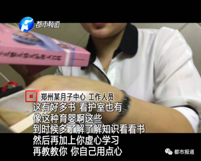 月子中心誰(shuí)來(lái)監(jiān)管？記者調(diào)查發(fā)現(xiàn)行業(yè)規(guī)范缺失