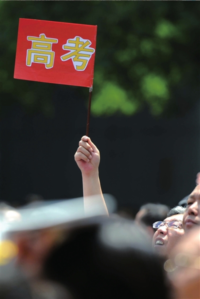 6月7日，在東直門(mén)考點(diǎn)外，一名家長(zhǎng)手舉高考的小旗子迎接孩子。資料圖片本報(bào)記者王苡萱攝