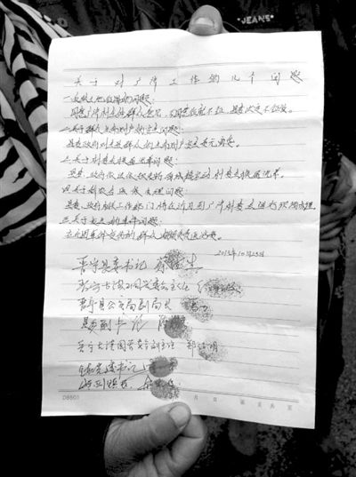 23日，村民出示的相關(guān)承諾書。