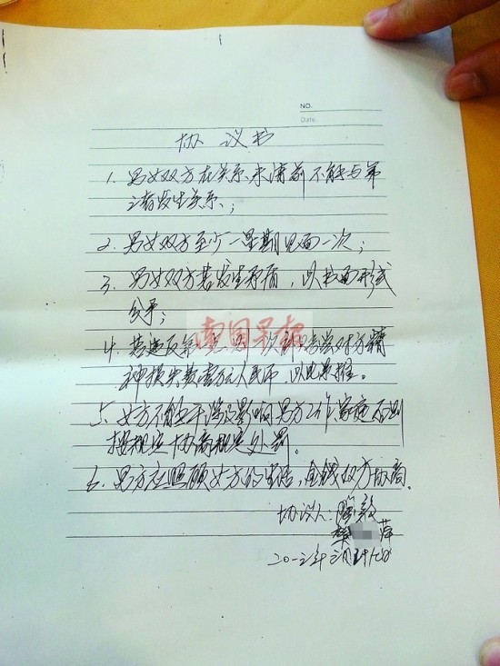 雙方簽訂的“協(xié)議書”。