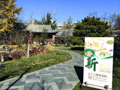乙十六會(huì)所地壇店內(nèi)景。記者王文志攝