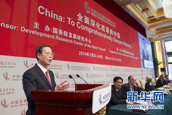 中共中央政治局常委、國務(wù)院副總理張高麗出席開幕式并致辭。