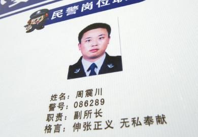 派出所仍掛著丟槍民警的照片。