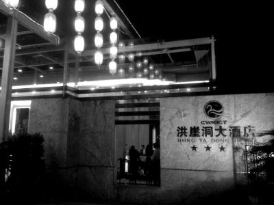 周渝自殺的洪崖洞大酒店裝修豪華，是一家四星級(jí)酒店。