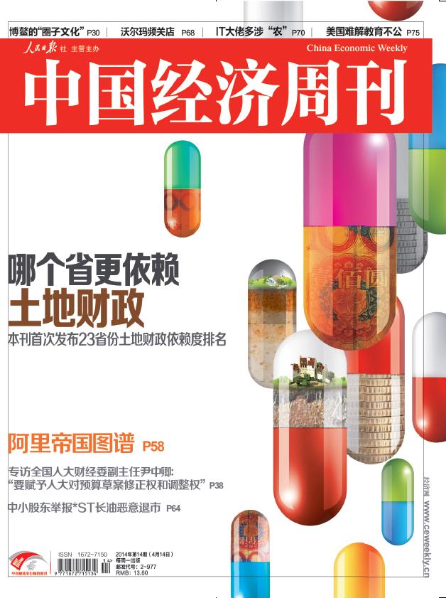 《中國經(jīng)濟(jì)周刊》 記者、中國經(jīng)濟(jì)研究院研究員 劉德炳|執(zhí)筆