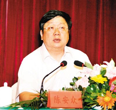 原江西省人大副主任、總工會(huì)主席陳安眾。