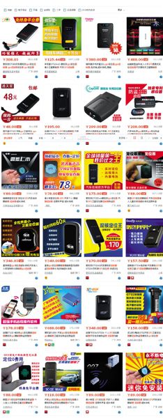 淘寶網(wǎng)上搜索定位追蹤器，能顯示多種待售商品，有的形如硬幣大小。