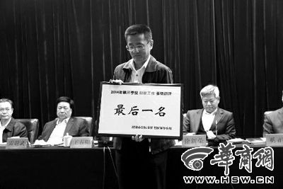 昨日會上，韓城市因為在財稅工作方面考核排名較后，獲取了一個黃牌。