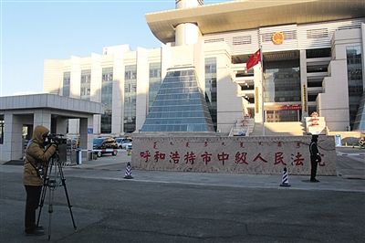 趙志紅案備受關(guān)注。圖為庭審前，有媒體在呼市中院門前拍攝取景。 新京報記者 周清樹 攝