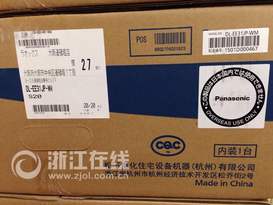 日本遭瘋搶的馬桶蓋，原產(chǎn)地竟然是杭州下沙？