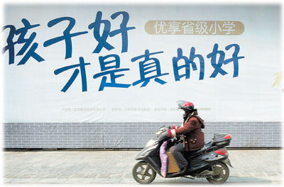 南京某商品房廣告突出學(xué)區(qū)房賣點。