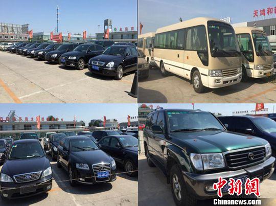 資料圖：今年5月25日上午10點，第16場中央公車專場拍賣會在北京新發(fā)地汽車市場舉行。圖為參與拍賣的部分車輛。