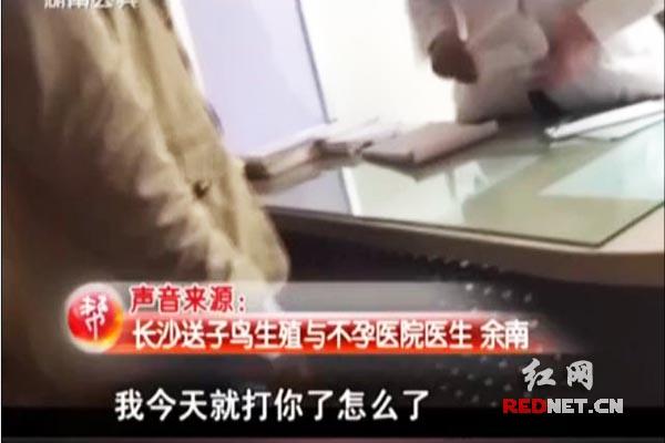 記者介入事件的采訪中時(shí)，該名醫(yī)生情緒激動。