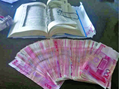 一本名為《人生三好》的書，里面卻藏了一萬元現(xiàn)金。