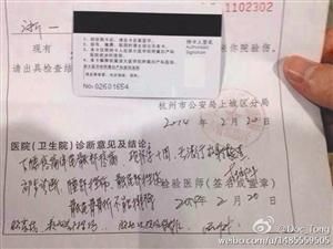 被打護士的病歷。