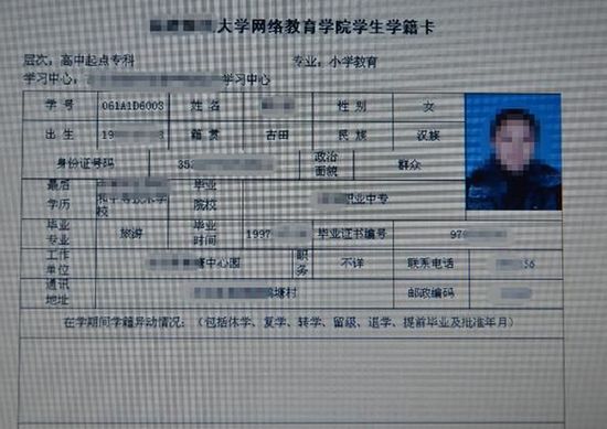 可以隨意下載、修改的學(xué)籍資料