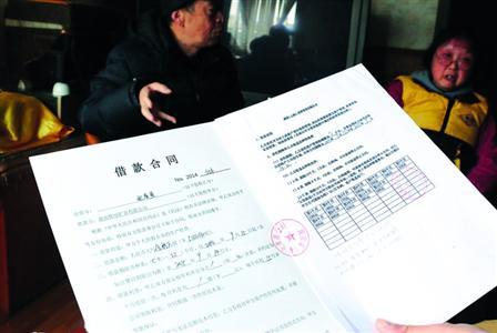 采訪中，受害老人拿出了所謂的借款合同，幾十萬元就這樣不翼而飛了。/晨報記者肖允