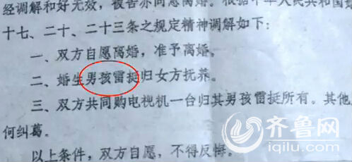 原因是他曾用名“雷挺”，但是現(xiàn)在已經(jīng)找不到改名記錄。