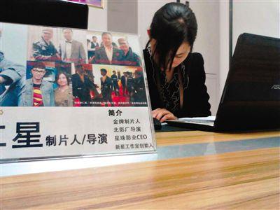 4月17日，西土城錦秋家園面試點(diǎn)，工作人員在為招聘者填寫(xiě)材料，桌上擺著公司負(fù)責(zé)人李仁星與甄子丹、李連杰等明星合影。