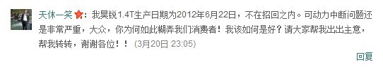 網(wǎng)友對大眾選擇性召回的質(zhì)疑，圖為新浪微博截圖