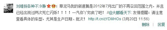 網(wǎng)友對大眾選擇性召回的質(zhì)疑，圖為新浪微博截圖