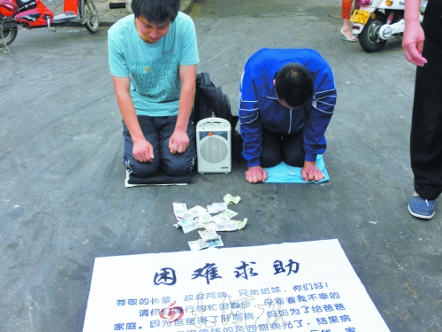 叔侄倆當(dāng)街跪倒編造謊言行乞，不時向給錢的好心人磕頭