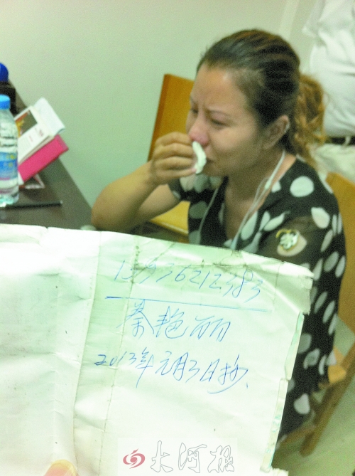　女兒看到父親口袋中寫有自己手機(jī)號的字條，泣不成聲。