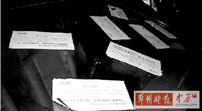 停錯(cuò)位置，愛(ài)車被物業(yè)狂貼7張不干膠